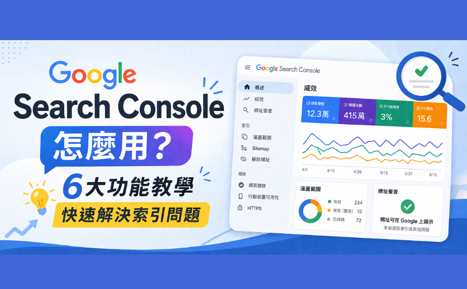 Google Search Console